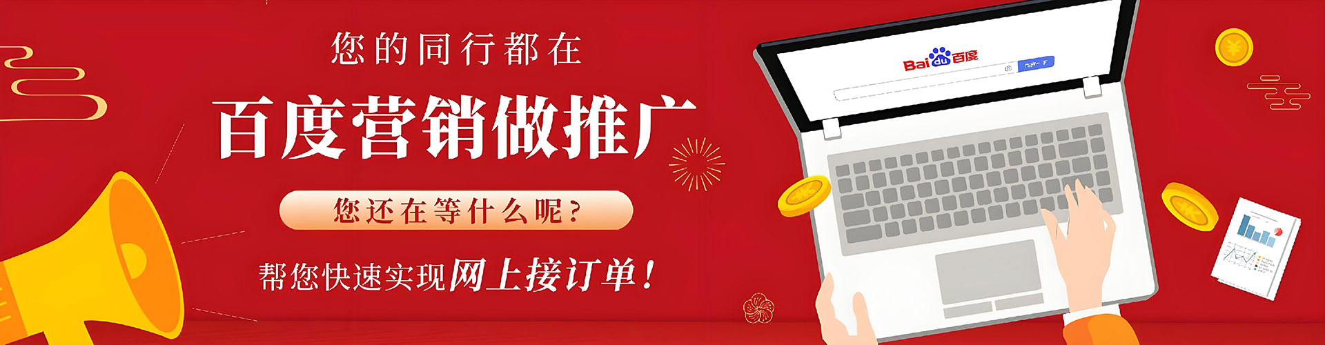 武清百度平台推广